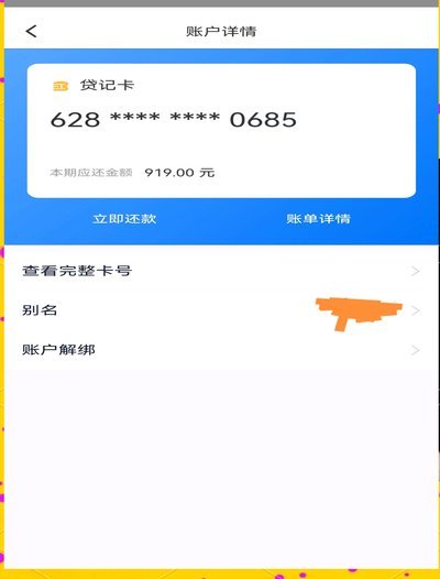 微信分期还款为何还不了账？真相复杂