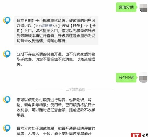 微信分期还款怎么还款不了