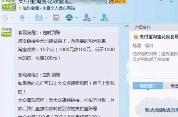 花呗套现平台大揭秘：现金如何安全提取