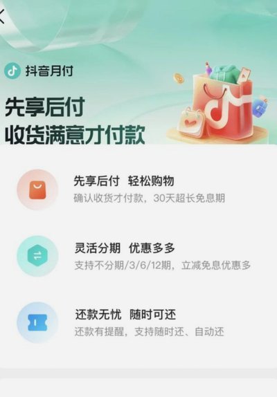 天虹卡套现抖音月付靠谱吗？