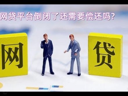 鹿优选合作的网贷平台揭晓