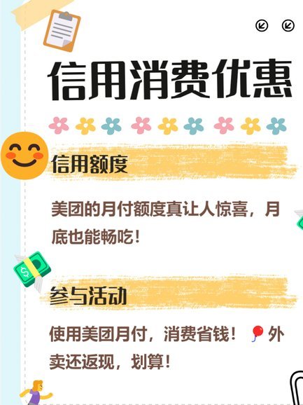 美团月付取现金：真假难辨？