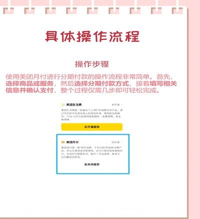 美团月付取现金是正规的吗安全吗