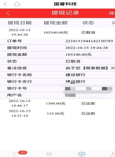 单次刷卡金额：避开风控的关键