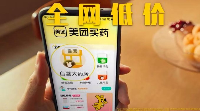 美团买药套现最简单方法 秒付