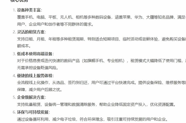 零零享租是正规平台吗