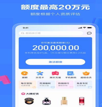 分期乐放款是否受影响？