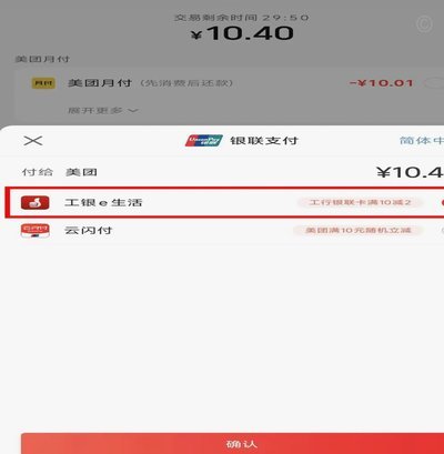 24小时套美团月付商家
