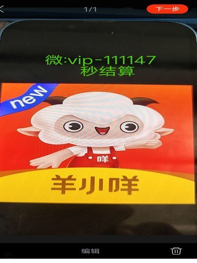 羊小咩享花卡可以提现教程