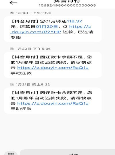 月付出现问题怎么办？