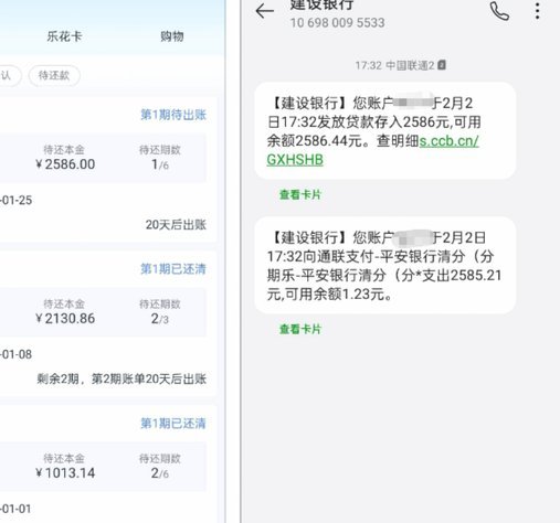分期乐怎么取消贷款