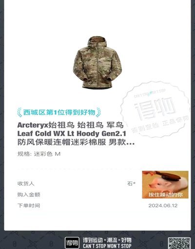 得物在哪里取货