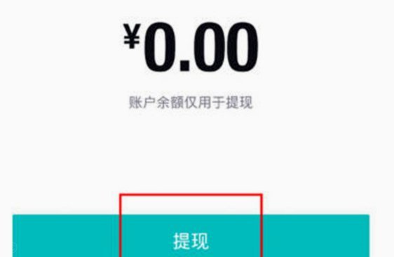 得物现金账户钱从何而来？