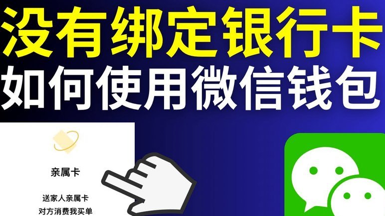 微信分付借钱入口在哪里？超详细指南！