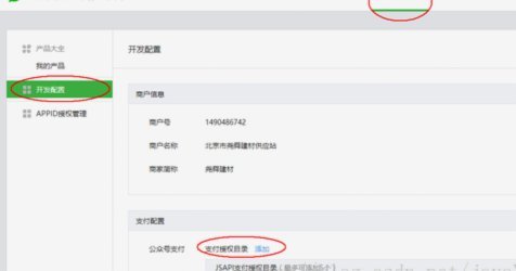 微信分付：如何开启这项服务？