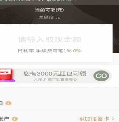 京东白条提现方式 平台是什么