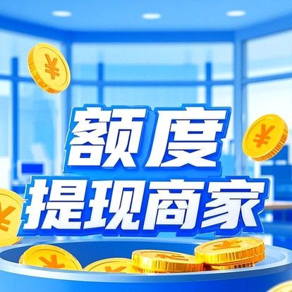 分期乐购物额度可以提现吗？