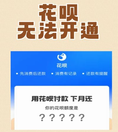 蚂蚁花呗功能升级：从额度到智能风控