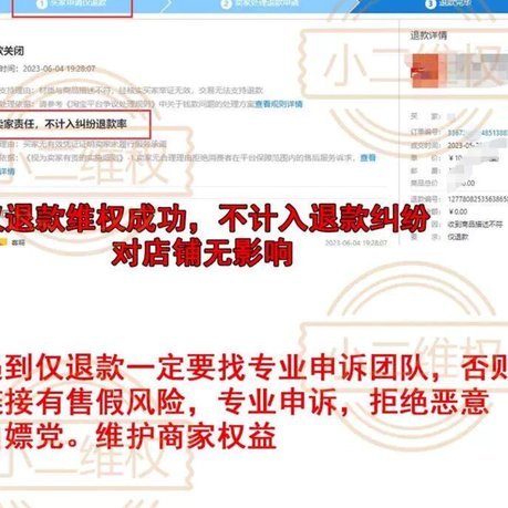 防范网店套现  识别取消订单陷阱