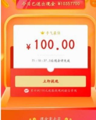 拿去花如何提现秒到
