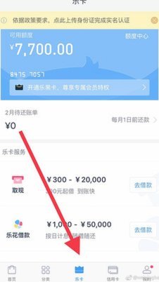 分期乐套购物额度500