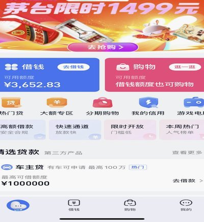 分期乐购物额度在哪