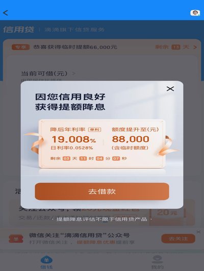震荡与重塑：中国网贷平台2020