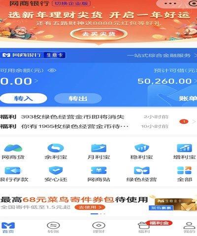 网贷平台2020