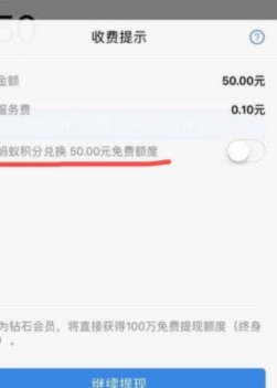 得物的额度能提现吗