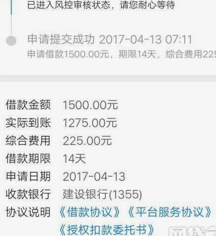 拍拍贷款申请被拒？原因解析
