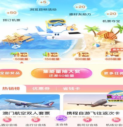 携程拿去花提现商家 怎么提现