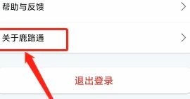 鹿优选怎么注销