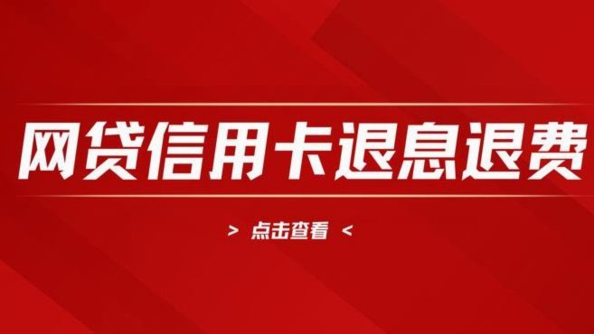 美团月付退款能退到银行卡吗