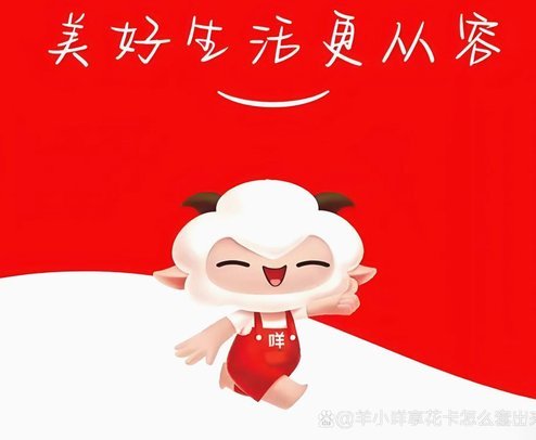 羊小咩享花卡可以延期吗