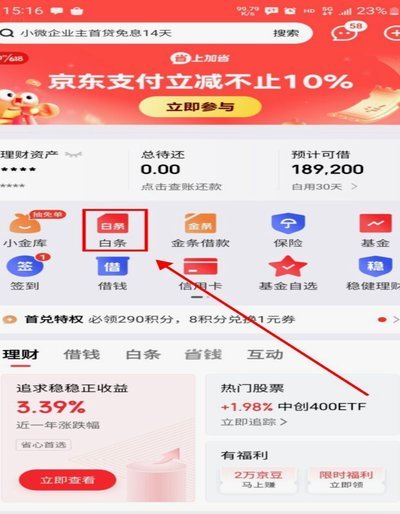 京东白条加油包可以提现吗？真相揭秘