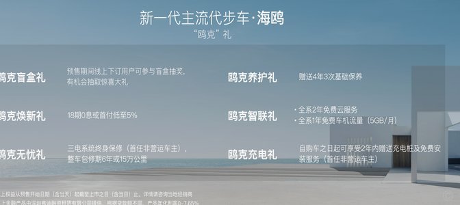 海鸥贷款分期免息真相