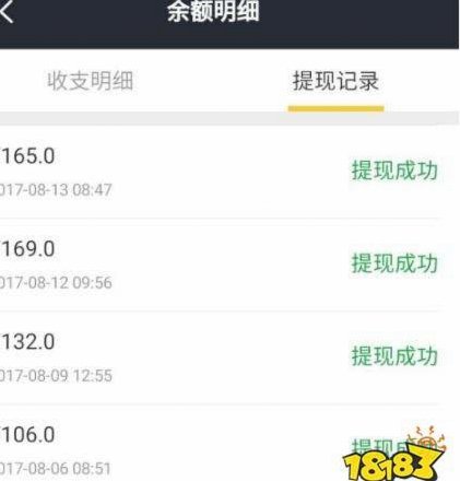 得物银行卡提现多久到账