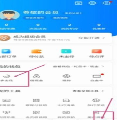 携程花关户怎么注销