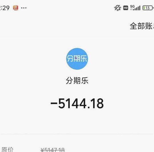 分期乐资金来路？ 揭秘其运作模式