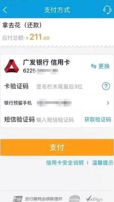 携程拿去花额度调整攻略