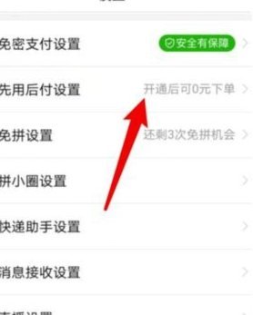 拼多多套现诚信商家怎么办