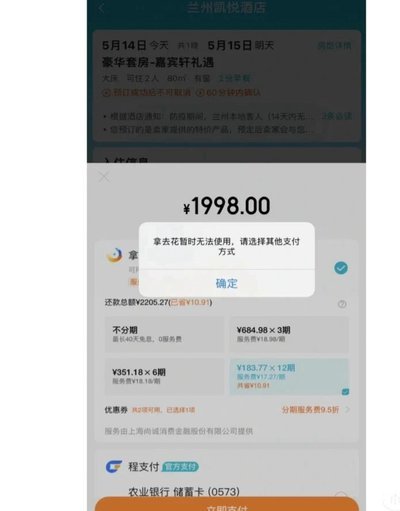 携程拿去花怎么购物