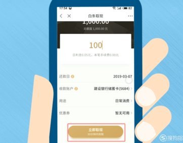 白条取现失败多久可以取现