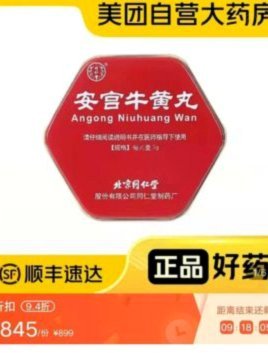 美团APP买药安全如何保障？