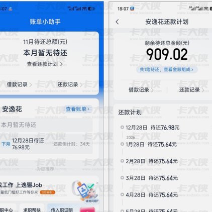 安逸花3000元临时额度提不出来？这3个原因你必须知道