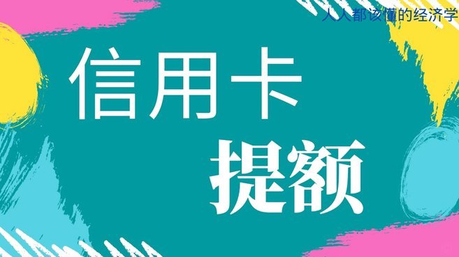 分期乐上的额度怎么用