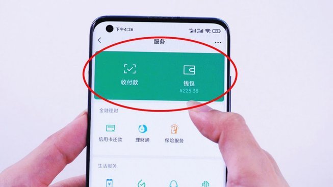 微信分付套出来怎么用 秒付