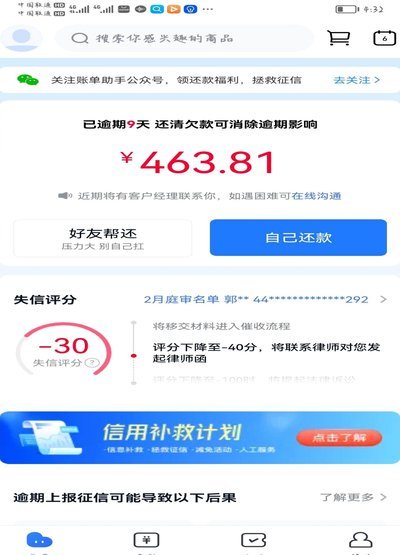 分期乐联系不上人？这事儿怎么回事？