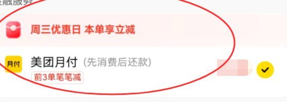 美团月付平台升级：从回收到金融的全面重塑