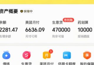 美团月付回收平台 现在叫什么